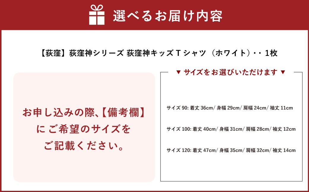荻窪神キッズTシャツホワイト