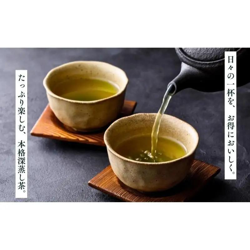 お茶 いしだ茶屋 訳あり 深蒸し茶 10袋 お茶