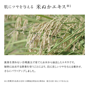 ドモホルンリンクル 美活肌エキス［医薬部外品］(販売名：ドモホルンリンクル 薬用美容液c) 30ｍL 再春館製薬所  