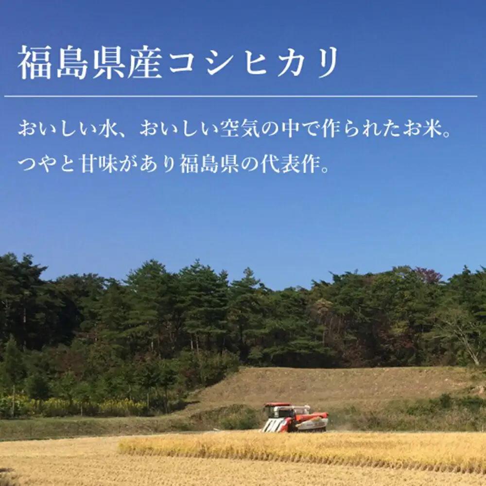 にじのきらめき 白米5kg 令和8年産|南相馬 精米 お取り寄せ