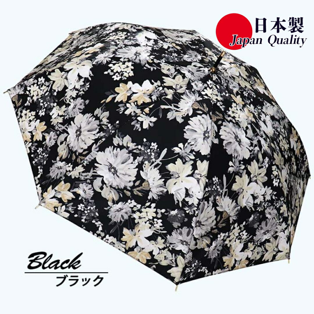 【ふるさと納税】レディース雨傘 長傘 転写花柄プリント ペイントマーガレットジャンプ日本製ブラック173506_1 ／ まちづくり観光振興機構 モダン 高級感 奈良県 田原本町