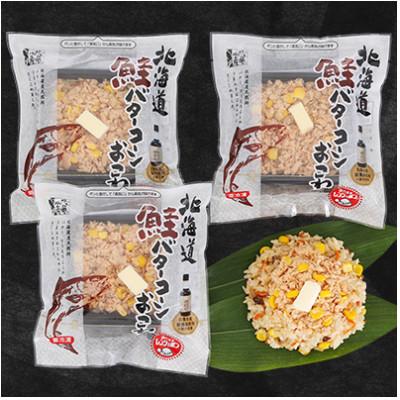 ふるさと納税 小樽市 【佐藤水産】レンジで簡単 北海道鮭バターコーンおこわ　140g×4人前　　計560g |  | 02