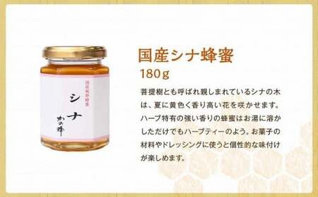 かの蜂 味くらべ 5種の国産 蜂蜜セット 180g×6本 （百花×2本、みかん・もち・そよご・シナ　各１本）　024-088