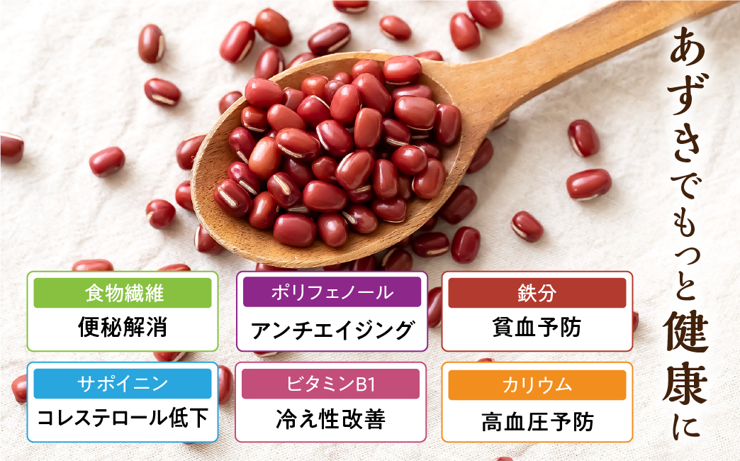 無糖のあずき 3袋入 ×4パック