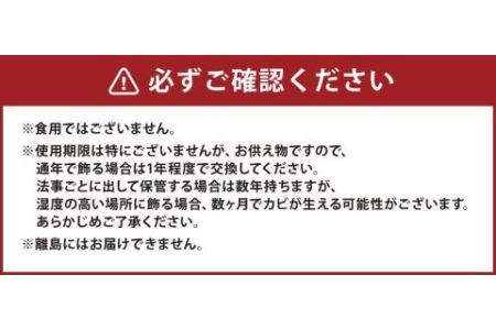 落雁 「しきなみ」 (小) お供物 お華束 らくがん 玉型