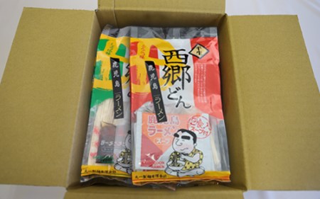 【鹿児島ラーメン】西郷ラーメン2種7袋 しょうゆ・とんこつ(丸一製麺/A-399) ラーメン 鹿児島ラーメン