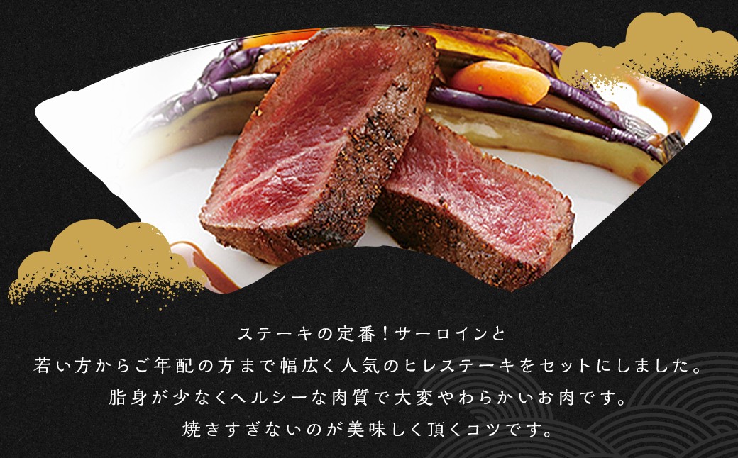 【長崎和牛】出島ばらいろ 特上 サーロイン 約200g～300g×1 & ヒレ ステーキ 約120g×2 ／ 長崎和牛 和牛 
