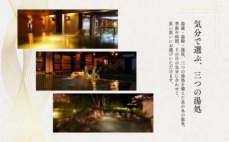 【土日祭日】葛城ゴルフ倶楽部プレー券（キャディ付）＆葛城北の丸4名宿泊券（1泊2食）