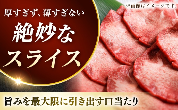 国産 牛 タン 牛タン ぎゅうたん こくさん スライス 味付き 塩 焼肉 焼き肉 冷凍 小分け 真空 定期便 ていきびん 定期
