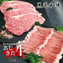 【ふるさと納税】黒毛和牛 国産 熊本県産 牛肉 肉　あしきた牛サーロインステーキ、りんどうポークセット