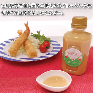 フォロのドレッシング 【 野菜 ドレッシング 調味料 330ml 6本 セット 手作り サラダ 国産 玉ねぎ ニンニク 醤油 スパイス 香辛料 油 肉 魚 焼き魚 焼肉 しゃぶしゃぶ フォロ 濃厚 ギ