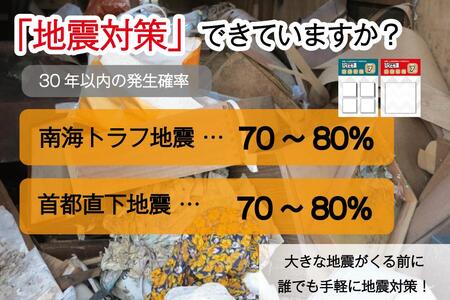 耐震マット　びくとも震（5×40×40mm）8枚入×3セット