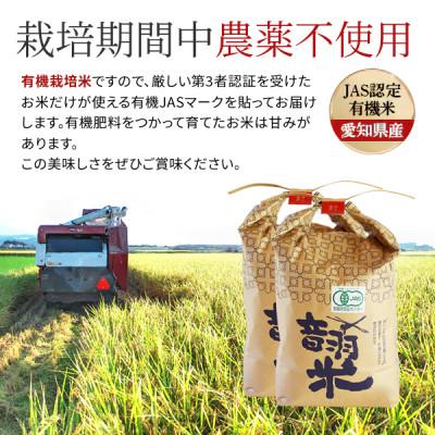 ふるさと納税 豊川市 令和7年産　音羽米有機JAS白米9kg |  | 03