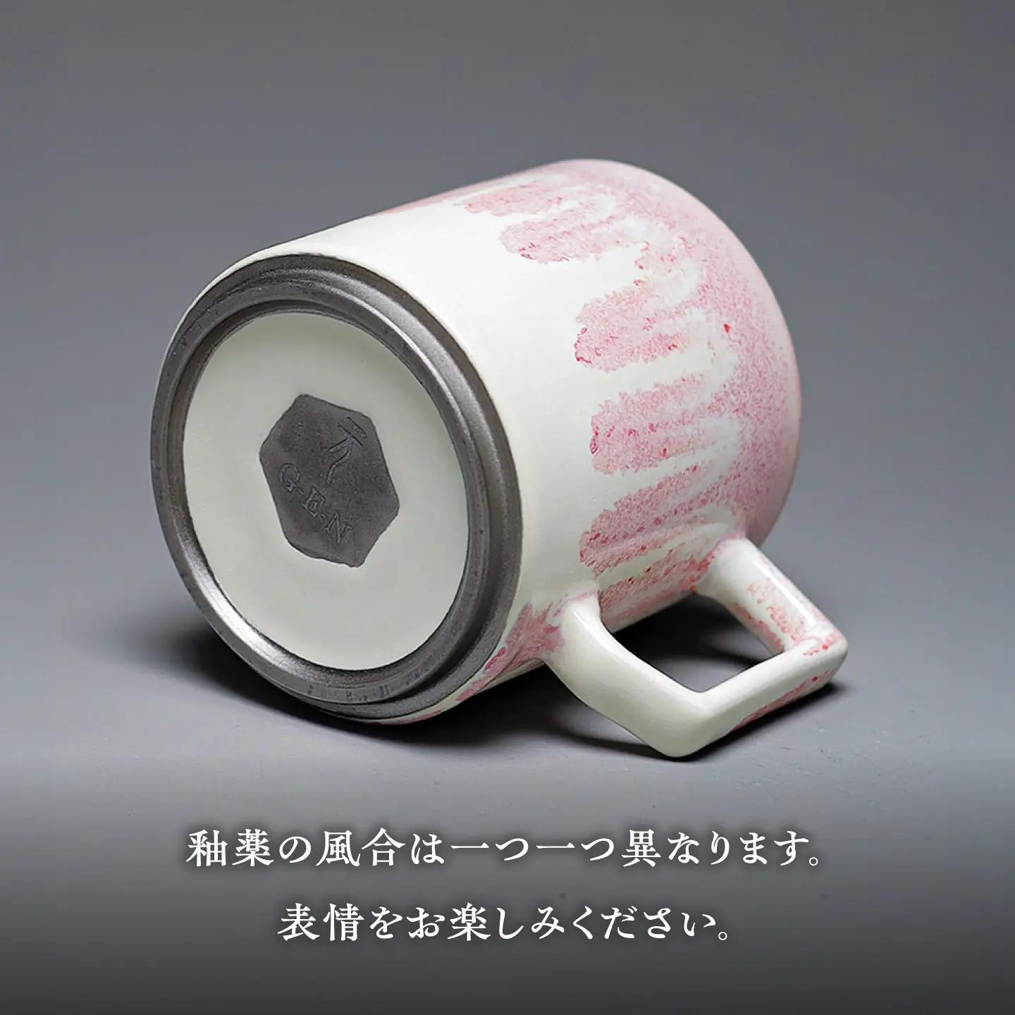 【美濃焼】G-E-N stackable mug -melty red- 【陶芸家・宮下将太】 マグカップ 食器 シンプル[MDL046]