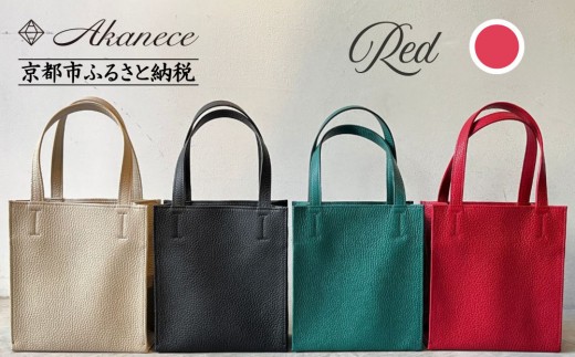 【Akanece】《シュリンクレザー》本革トートバッグ 〈レッド〉 [ 京都 バッグ ブランド ハンドメイド 本革 トートバッグ 人気 おすすめ 鞄 かばん 革 レザー 手作り クラフト ギフト プレゼント お取り寄せ 通販 送料無料 ふるさと納税 ]