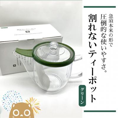 ふるさと納税 境町 割れないティーポット / 限定ロゴ入り【グリーン】