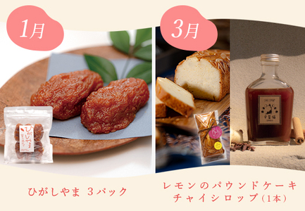 【定期便 6回】地元で愛される ローカルな魅力が詰まった特産品 セット おすすめ ご当地 グルメ