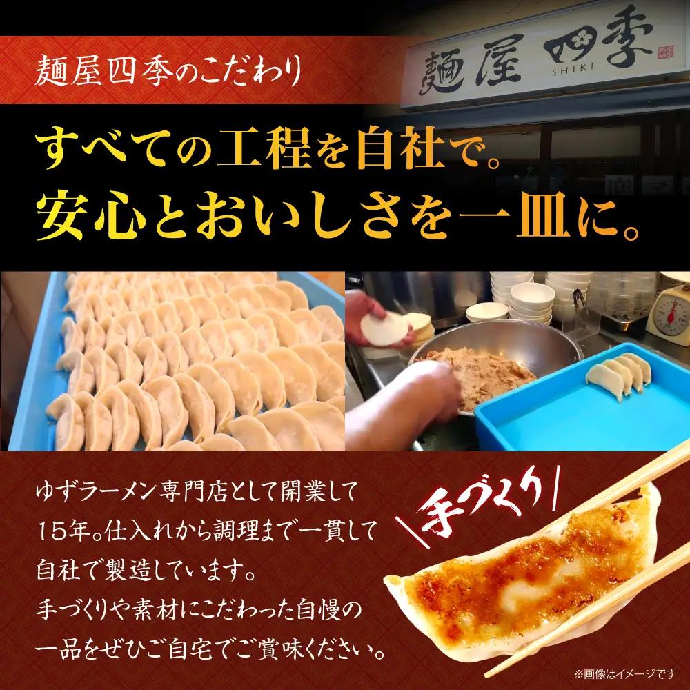 ゆず餃子と元祖プレーン餃子の手作り2種盛冷凍餃子50個入り ２セット