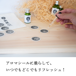NC003実葉土　ブレンド精油(アロマオイル)　5ml　アロマシールセット