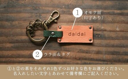 【名入れ可】 対馬 の イノシシ ・ シカ 革 ネームタグ キーホルダー 革製品 革 レザー 革小物  [WBH037]