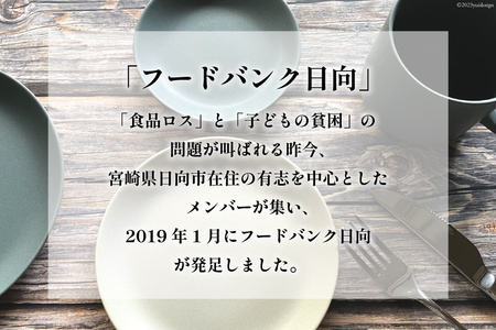 【フードバンクへの寄附：返礼品なし】【思いやり型返礼品】支援型 鶏 炭火焼き 140g×5袋
