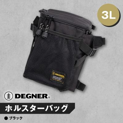 ふるさと納税 京都市 【デグナー】ホルスターバッグ [NB-203]  (ブラック) | 