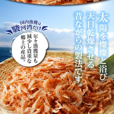 ふるさと納税 焼津市 素干し 桜えび 詰合せ 30g×4(a15-516)　 |  | 02