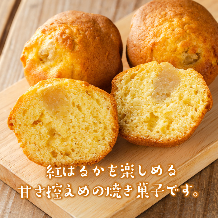 isa418 ＜数量限定＞ジャム菓子(紅はるか味・計16個)【薩摩美食倶楽部】