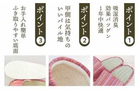 縦縞 い草 スリッパ Mサイズ1足+Lサイズ1足セット Mピンク+Lグリーン 