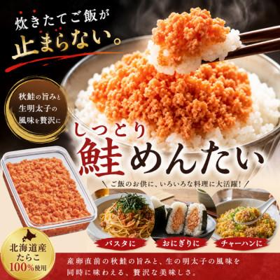 ふるさと納税 うきは市 BIGしっとり鮭めんたい　400g(うきは市)