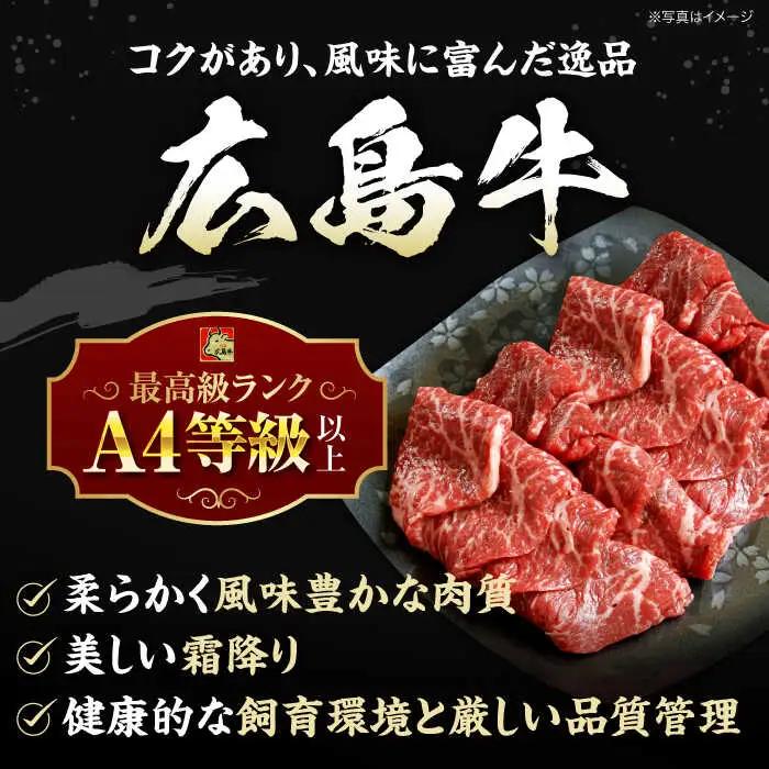 指定日お届け 広島牛 焼肉用もも肉 300g [APAZ013] 牛モモ