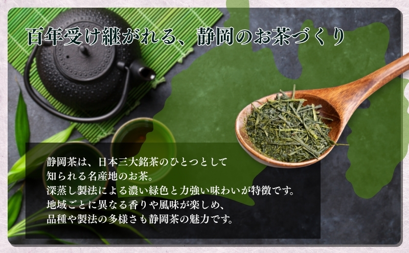 お茶 定期便 6回 静岡 おすすめ上煎茶を2か月に一回お届け 緑茶 茶葉 お茶巡りの旅 上煎茶 煎茶 一番茶 深蒸し茶 深蒸し 茶 静岡茶 日本茶 お茶の葉 飲料 飲み物 ドリンク ギフト プレゼント
