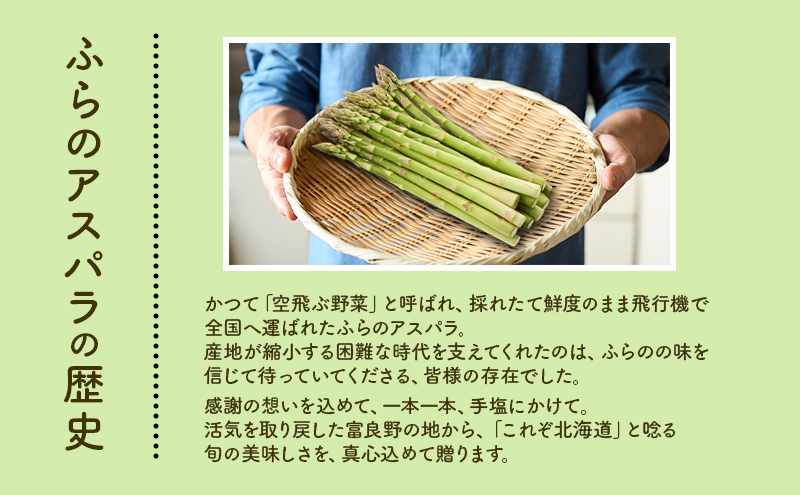 【令和8年産】アスパラガス グリーンアスパラ 1kg Lサイズ アスパラ 野菜 北海道 上富良野町 ふらの農業協同組合