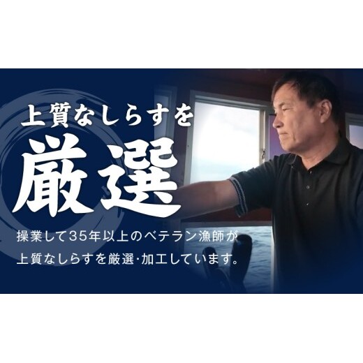 【期間限定】減塩 釜揚げしらす 1kg【小分け 200g×5P 漁師直送 シラス 国産 無添加 産地直送 sirasu 海鮮 しらす 鰯 イワシ いわし スピード発送】 G4947_イメージ3