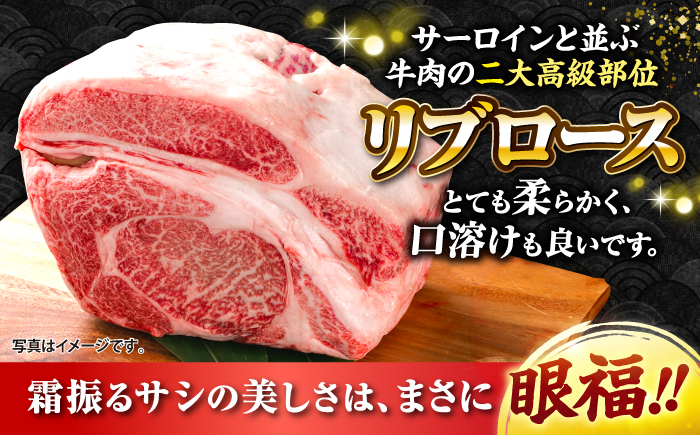 【とろける旨さ】しゃぶしゃぶ・すき焼きに！長崎和牛リブローススライス約500g＜株式会社黒牛＞ [CBA024]