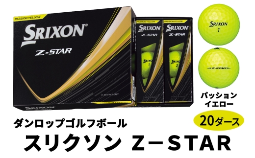 2025年モデル スリクソン Z-STAR 20ダース【パッションイエロー】ダンロップ ゴルフボール｜240個入り DUNLOP SRIXON 飛距離 直進性 ソフトフィール 打感 スピン系 低打出し 高スピン ふるさと まとめ買い 大量 golf [2198]
