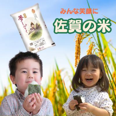 ふるさと納税 鳥栖市 佐賀県産米　夢しずく　5kg |  | 02