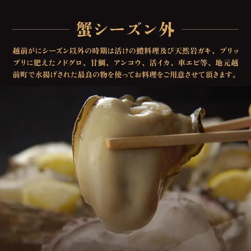 利用券 食事券 60,000円分 越前町漁港 地魚もてなし滝の川 福井県 越前町【 2年間有効期限 食事券 食事 チケット 券 海の幸 魚介 鮮魚 寿司 すし 握り かに 蟹 海産物 】 [e37-o