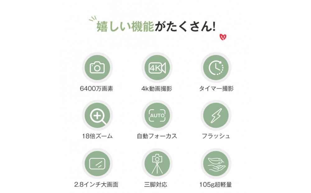 【ホワイト】デジタルカメラ ビデオカメラ デジカメ 小型 4K高画質 6400万画素 軽量 オートフォーカス AF機能 18倍デジタルズーム キッズカメラ 2.8インチスクリーン 手ぶれ補正 連続撮影