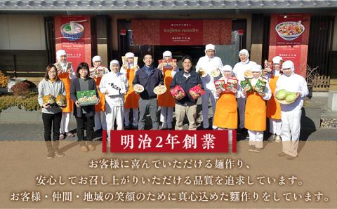 【長崎本場の味】 ちゃんぽん スープ付き 2人前×10袋 計 20人前 / 長崎ちゃんぽん 麺 簡単 / 南島原市 / こじま製麺 [SAZ012]