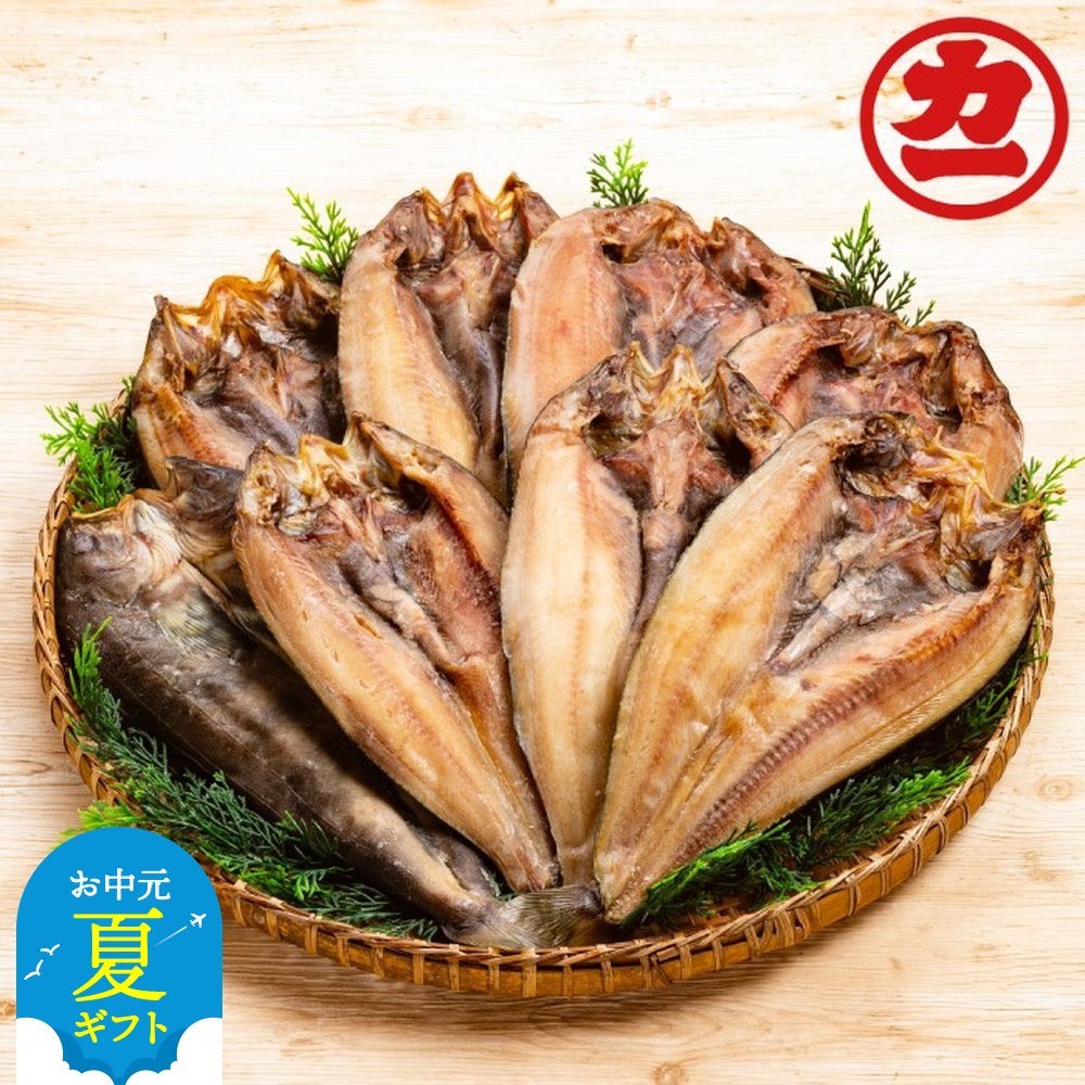 【ふるさと納税】どどーんと8枚！しまほっけ一夜干しセット | お中元 御中元 夏ギフト ギフト 贈り物 贈答