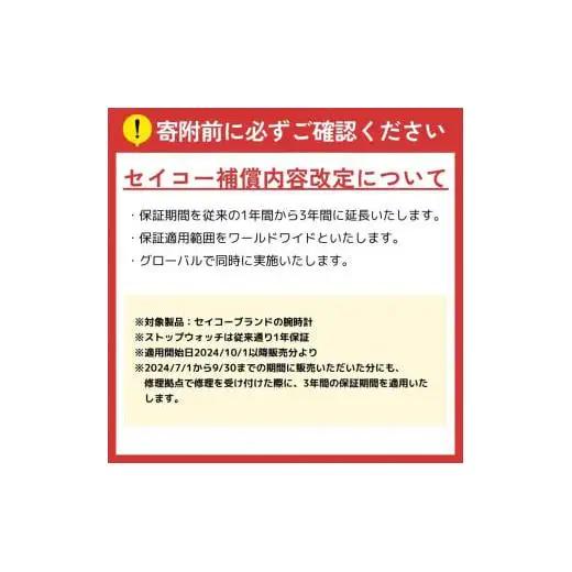 【Men's】 SEIKO SBXC151 アストロン ネクスター (NEXTER)  ≪大谷翔平選手 広告着用モデル≫