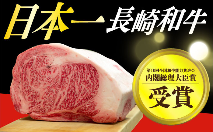 長崎和牛 ローストビーフ 400g