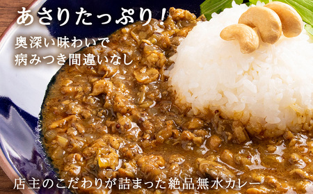 175DENOアサリカレー 6袋（無水カレー180g×6）