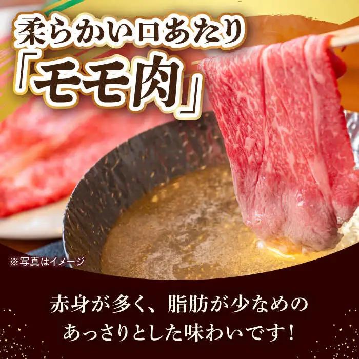 ウデ モモ 820g [YA14] 肉 牛肉 すき焼き シャブシャブ 