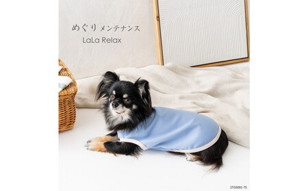 LaLaRelax BASIC　サックス 【サイズ：3S-long】| ドッグウェア 犬用 服 選べる 10サイズ 4色 株式会社トンボ めぐりメンテナンス 岡山県 岡山市
