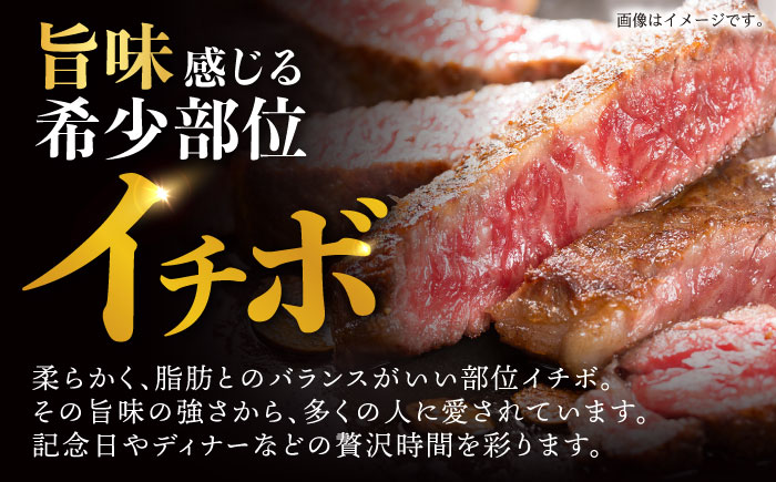【6回定期便】イチボ ステーキ 300g（150g×2枚） / 長崎和牛 牛肉 ステーキ A4～A5ランク 希少部位 / 諫早市 / 野中精肉店 [AHCW023]