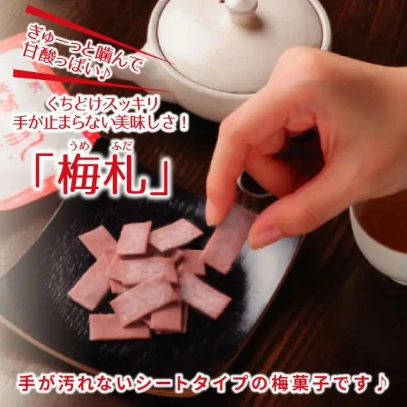 紀州梅札 14g×30袋　梅づくり100年「紀州ほそ川」の梅お菓子　hoso005A【hoso005A】