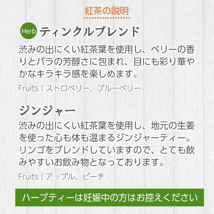 ＜数量限定＞ティンクルブレンドティー(6包入り×2P)・ジンジャーブレンド(6包入り×1P) いちき串木野 紅茶 ハーブティー ブレンドティー お茶 茶葉 ティーバッグ 柑橘 ジンジャー 生姜 セット