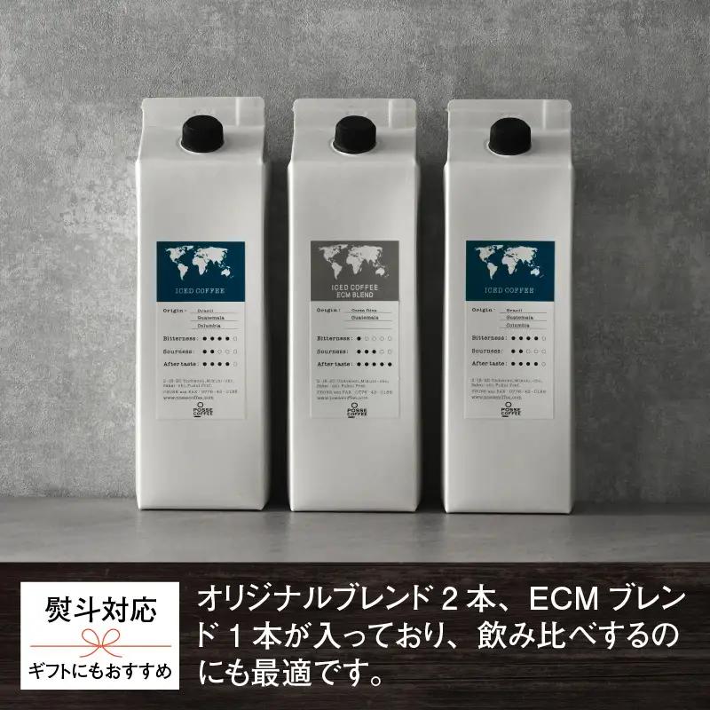 POSSE COFFEE オリジナルアイスコーヒー 1000ml × 3本セット コーヒー 珈琲 [A-6814]